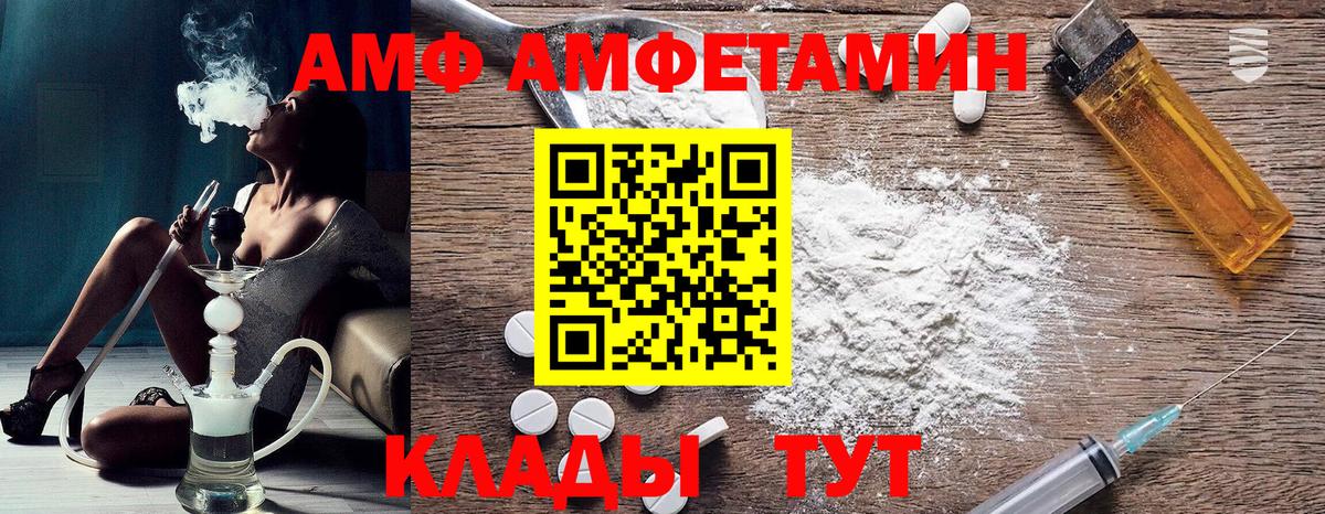 АМФ 98% Йошкар-Ола