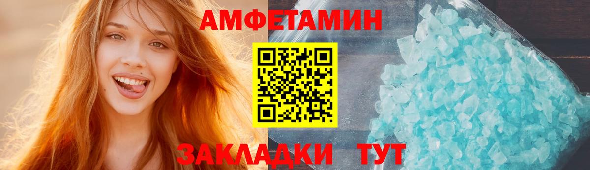 Йошкар-Ола  Амфетамин  Вход с VPN  АМФ Розовый 