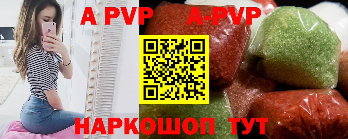 A-PVP кристаллы Йошкар-Ола