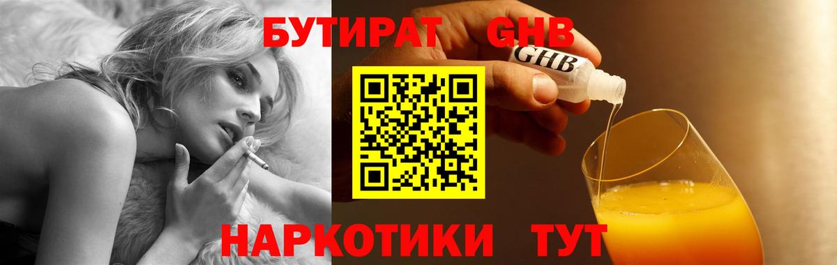 БУТИРАТ буратино  Вход с VPN  БУТИРАТ  Йошкар-Ола 