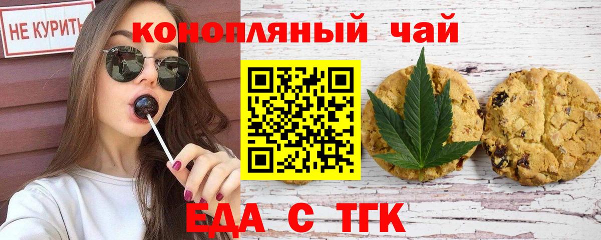 Cannafood конопля Йошкар-Ола