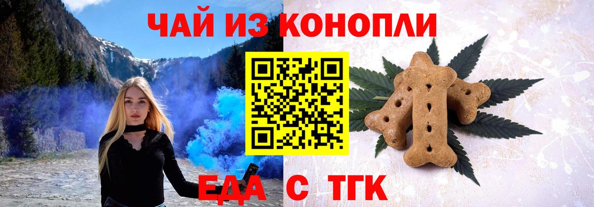 Canna-Cookies конопля  Вход с VPN  Йошкар-Ола 