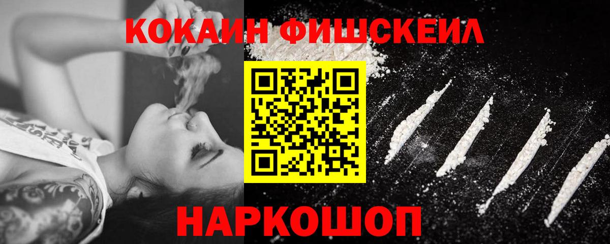 Кокаин VHQ Йошкар-Ола