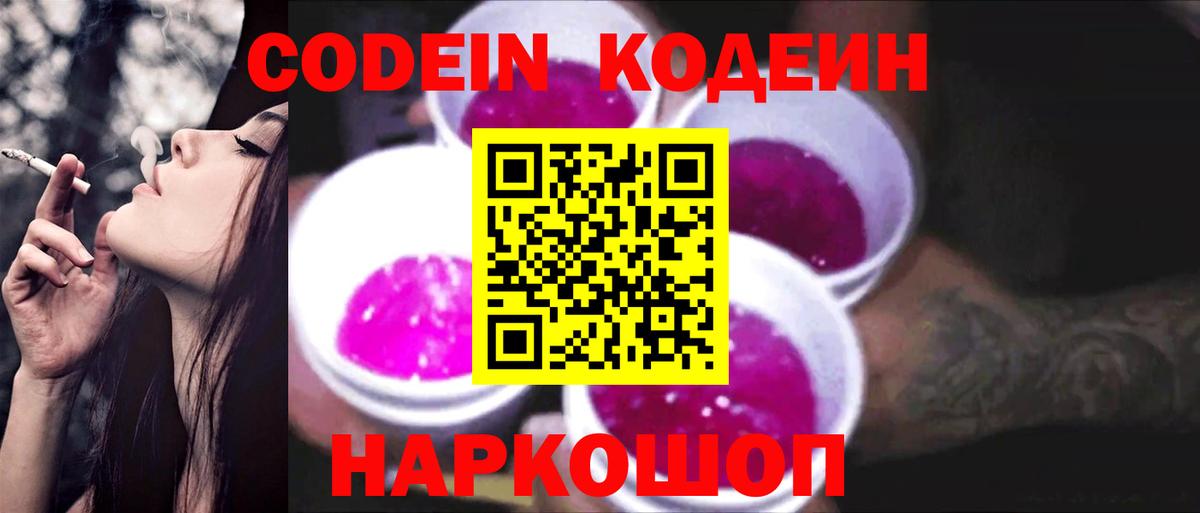 Йошкар-Ола  Кодеин напиток Lean (лин)  Кодеин напиток Lean (лин)  Вход с VPN 