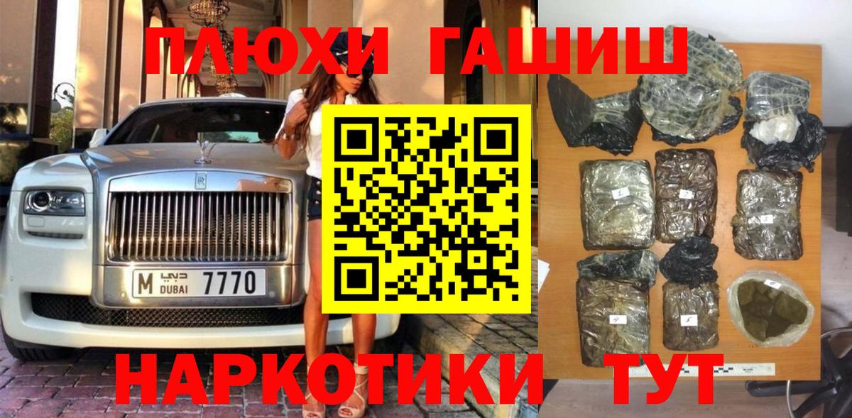 Гашиш Cannabis  Вход с VPN  ГАШИШ Premium  где купить наркоту  Йошкар-Ола 
