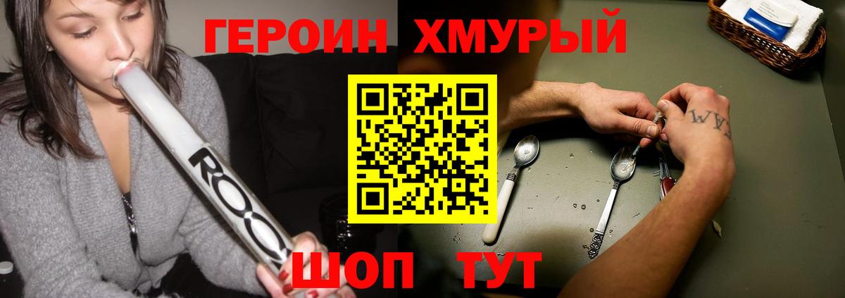 ГЕРОИН VHQ Йошкар-Ола