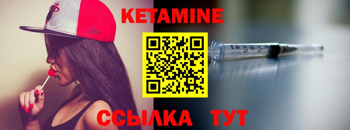 Кетамин VHQ  КЕТАМИН VHQ  Йошкар-Ола  Вход с VPN 