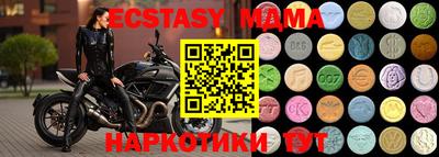 экстази Краснокаменск