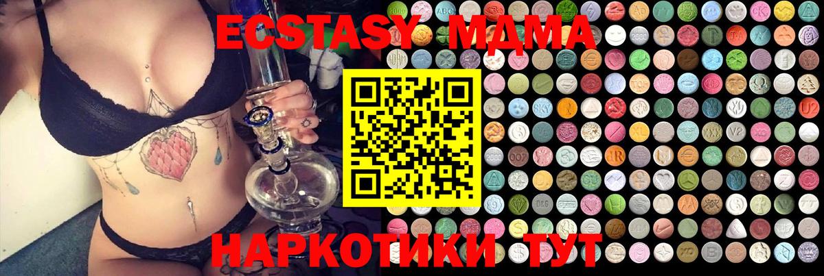 MDMA  Вход с VPN  Йошкар-Ола  MDMA VHQ  MDMA кристаллы 