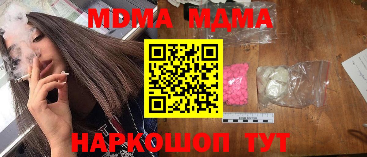 МДМА VHQ Йошкар-Ола