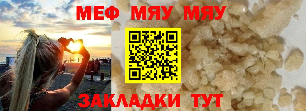 Йошкар-Ола  Мефедрон мука  МЕФ мука  Мефедрон  Вход с VPN  Мефедрон 