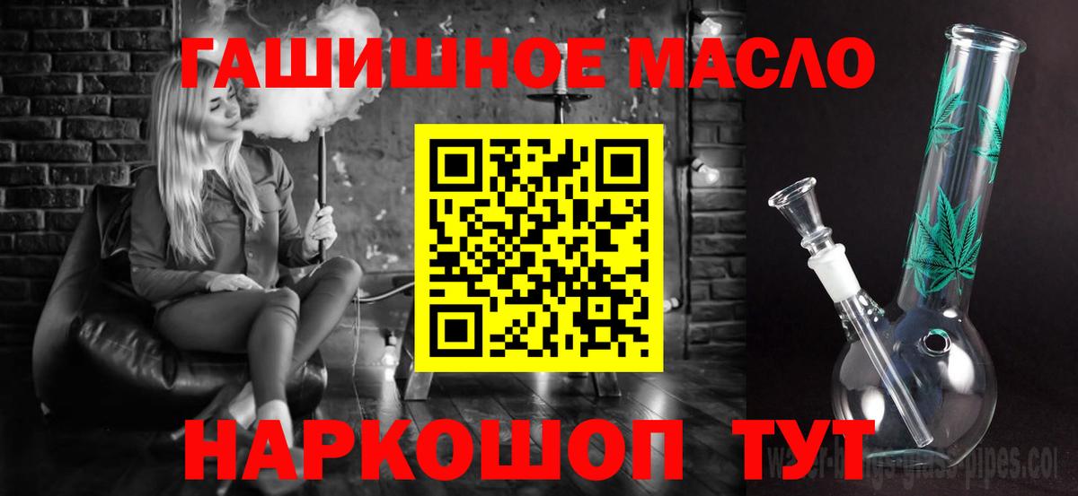 ТГК вейп  Вход с VPN  наркотики  Йошкар-Ола 